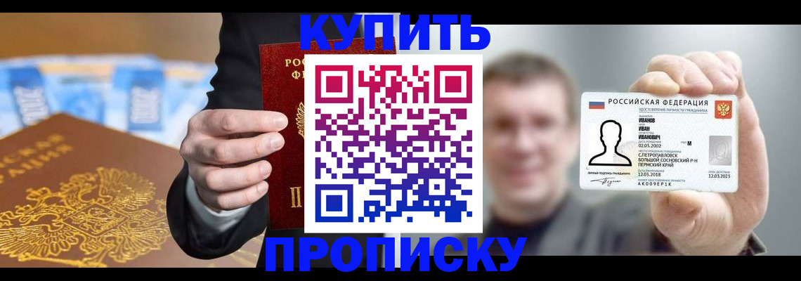 где прописаться в Надыме