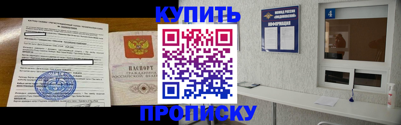 временная регистрация поиск в Надыме