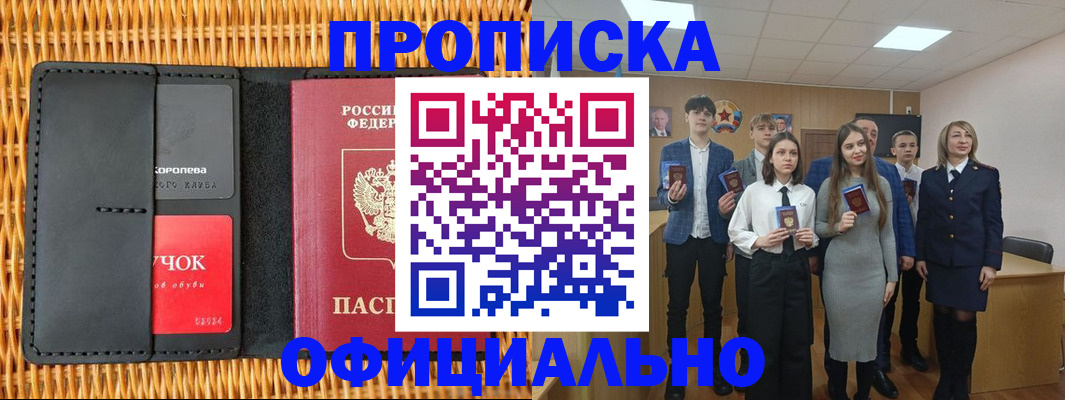 регистрация для дет. сада в Надыме